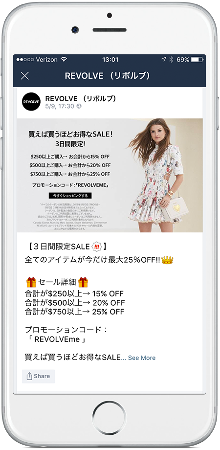 iphone image displaying coupon for Line