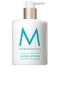 view 1 of 5 Fragrance Orignale Hand Lotion in 