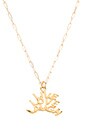 view 1 of 3 Цепочка Natalie B Live Love Laugh in Gold
