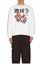 view 3 of 3 Dice Crew Sweatshirt in White