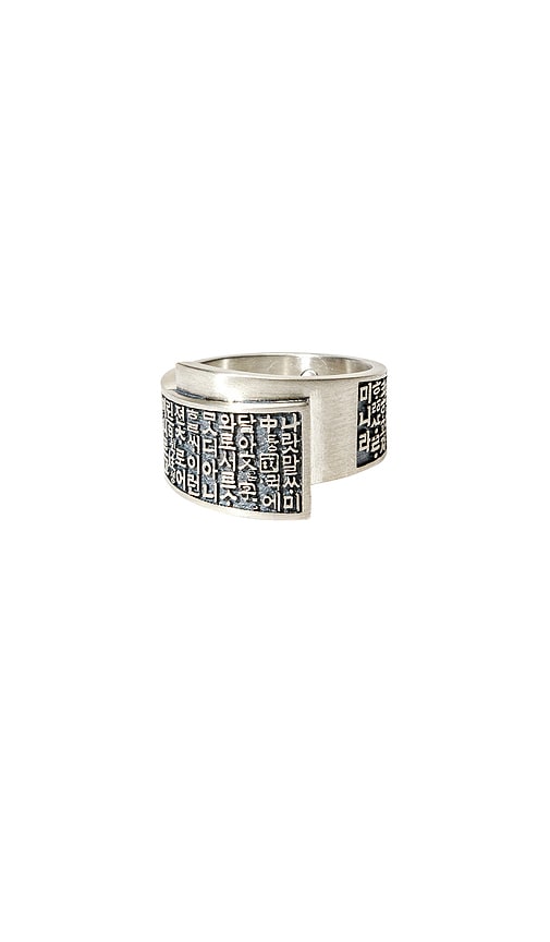 LOUPN For The People Ring