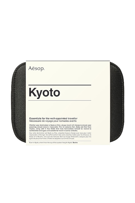 view 2 of 2 KYOTO トラベルキット in 