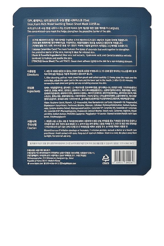 view 2 of 2 MASQUE VISAGE RICH MOIST SOOTHING TENCEL SHEET MASK in 
