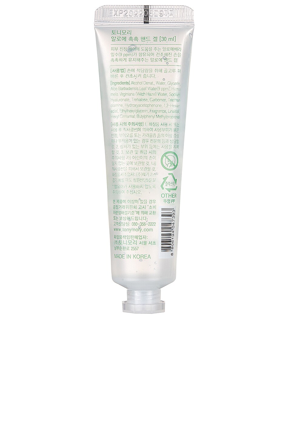 TONYMOLY DÉSINFECTANT POUR LES MAINS CHOK CHOK